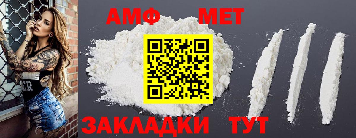 Соль-Илецк  Amphetamine VHQ  АМФЕТАМИН  Вход с VPN  АМФЕТАМИН 