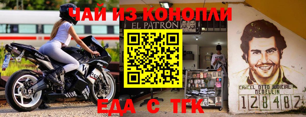 Еда ТГК конопля  Вход с VPN  Соль-Илецк 