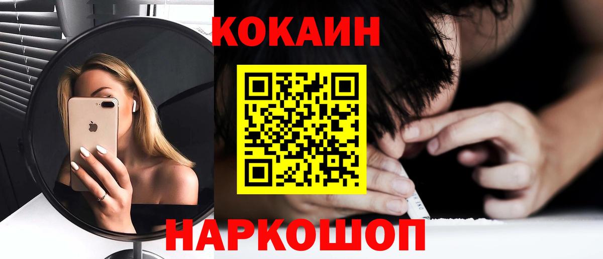 Кокаин 99%  Вход с VPN  Соль-Илецк 