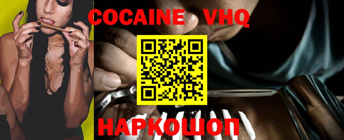 КОКАИН FishScale Соль-Илецк