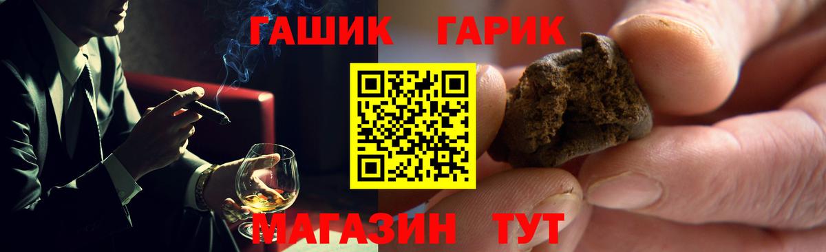 Соль-Илецк  ГАШИШ  ГАШИШ убойный  Вход с VPN  ГАШИШ Ice-O-Lator 