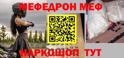 мефедрон VHQ Будённовск
