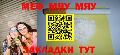 мефедрон VHQ Будённовск