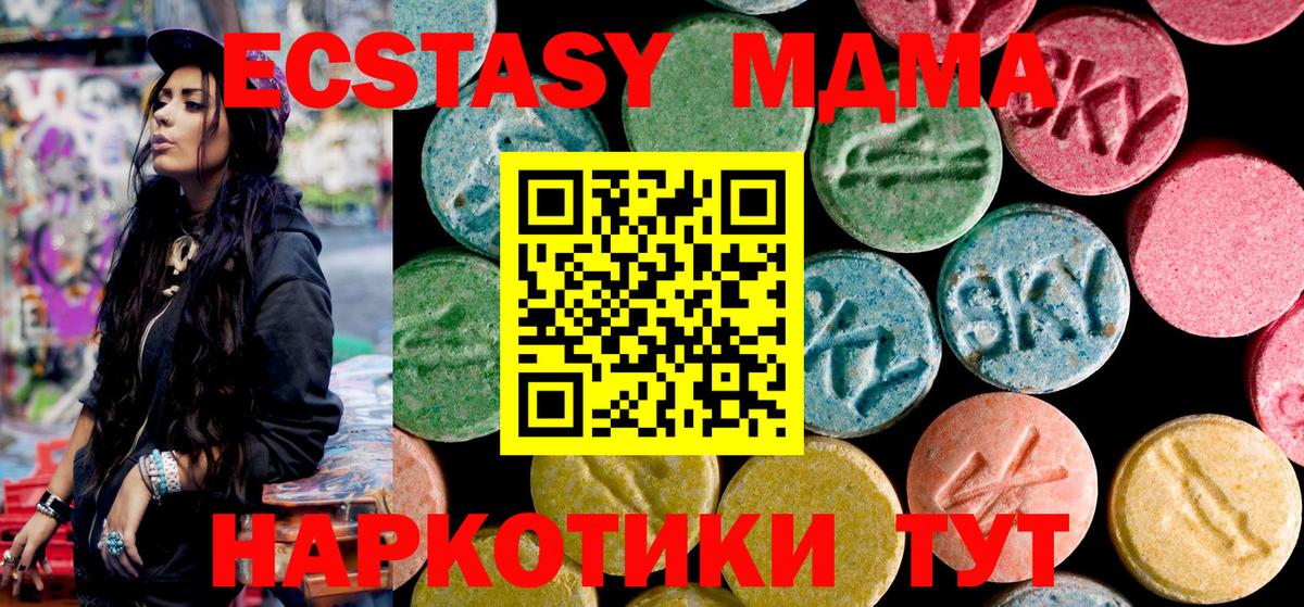 MDMA VHQ  MDMA  МДМА молли  Соль-Илецк  Вход с VPN 