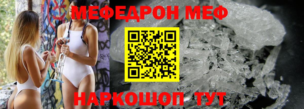 Меф мука Соль-Илецк