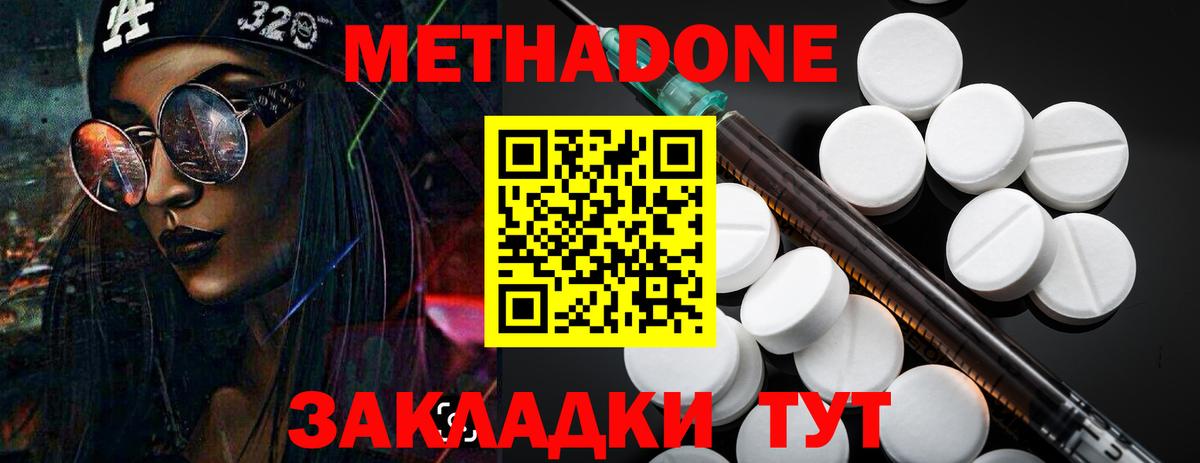 LSD-25  ГАШ  Метамфетамин  КОКАИН  КОКАИН  Мефедрон кристаллы  Экстази  Вход с VPN  Соль-Илецк  НБОМе  Конопля 