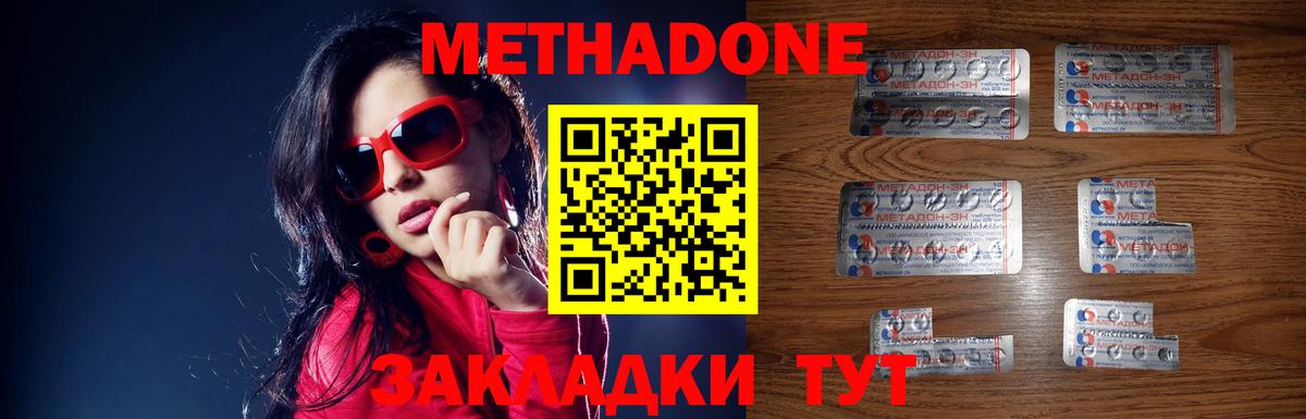 МЕТАДОН белоснежный Соль-Илецк