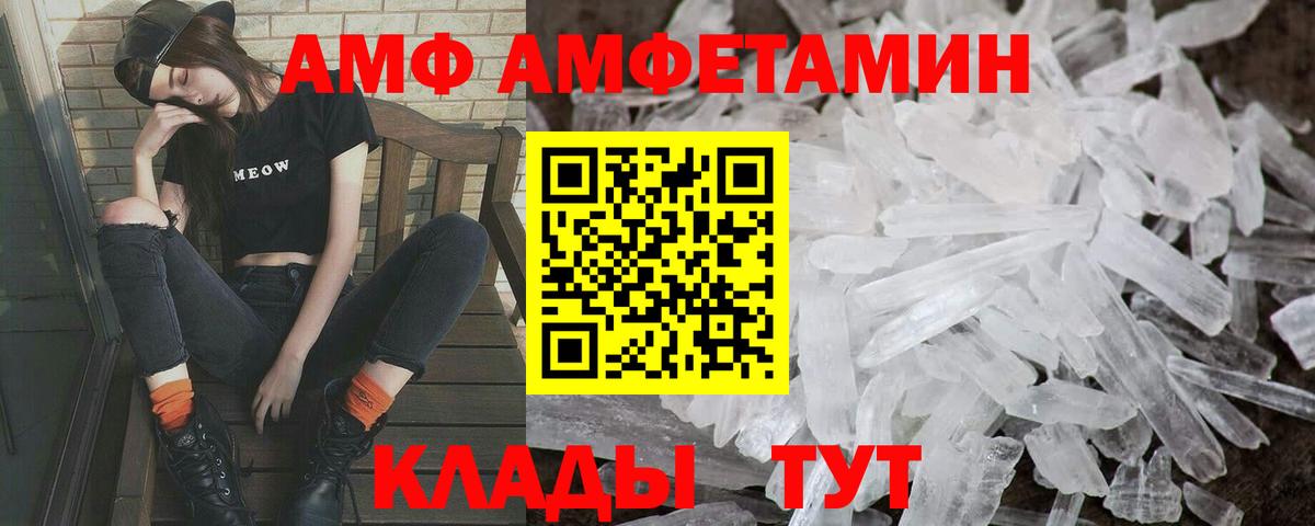 МЕТАМФЕТАМИН пудра Соль-Илецк