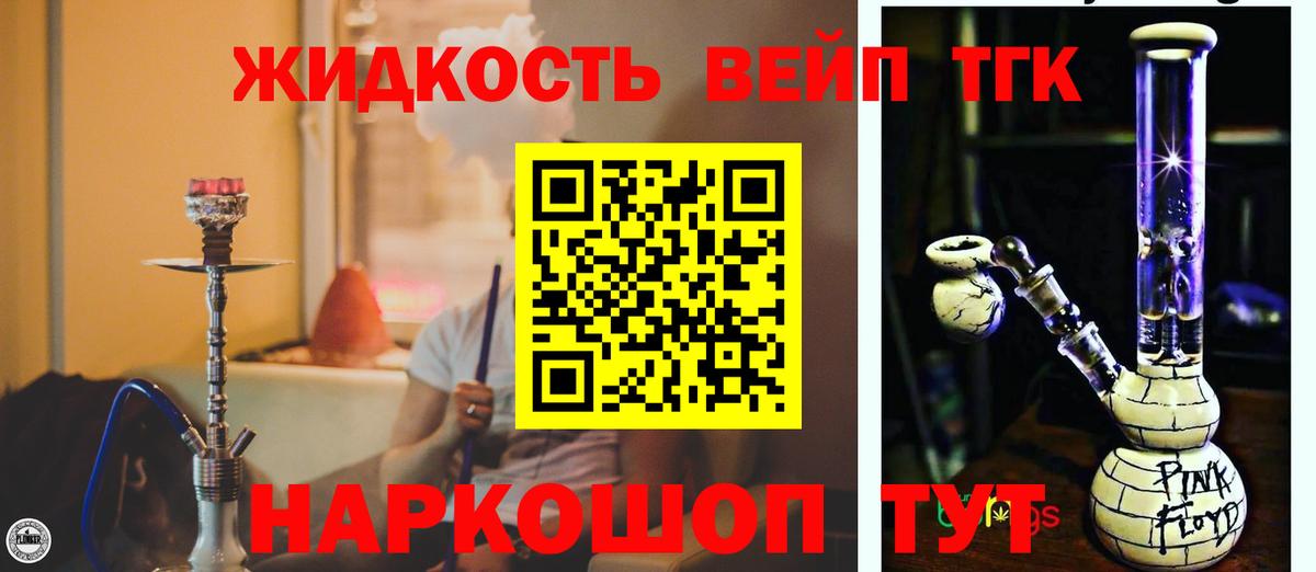ТГК гашишное масло Соль-Илецк